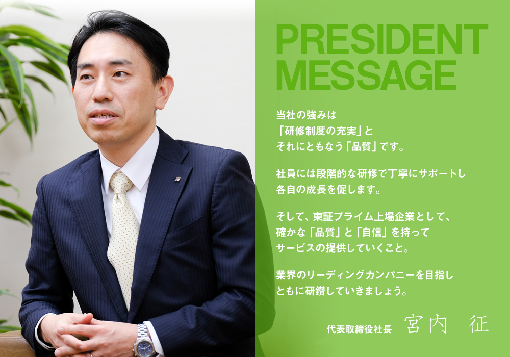 PRESIDENT MESSAGE