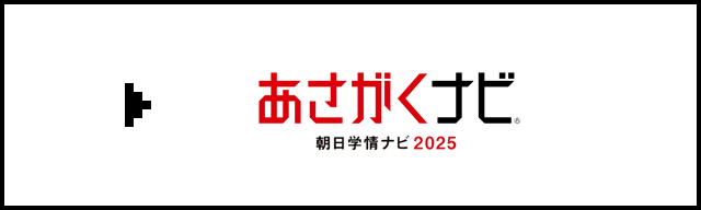あさがくナビリンクバナー