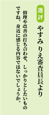 修理や改善の打ち合わせ、しっかりとしたいものですね。身近に感じる内容ではないでしょうか。