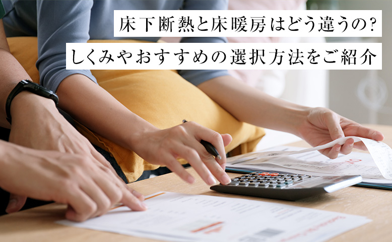 暖房費を節約する方法7選｜冬の光熱費がかさむ理由と対策を徹底解説