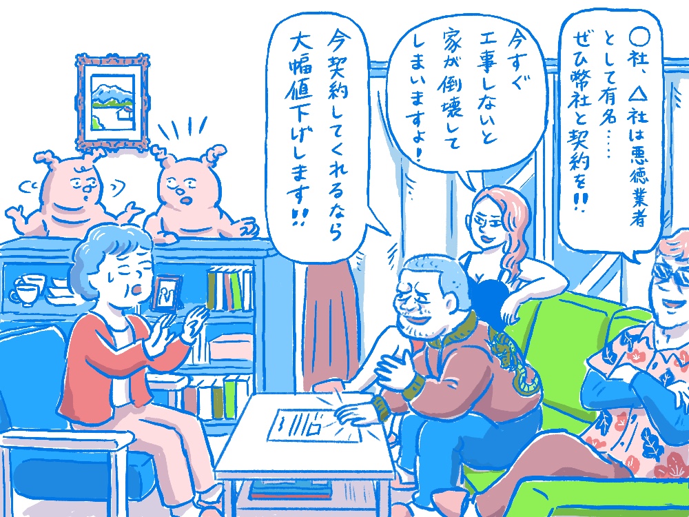 シロアリ業者の選び方のコツ!悪徳業者に騙されない優良企業の選び方とは?