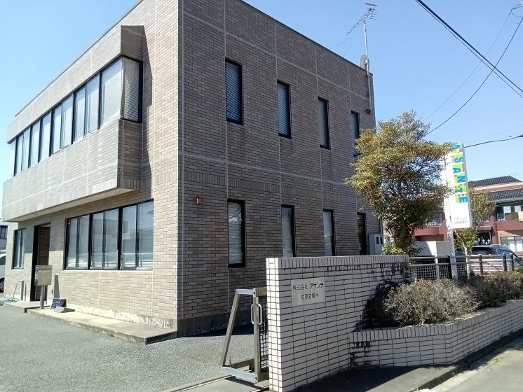 アサンテ佐原営業所 外観