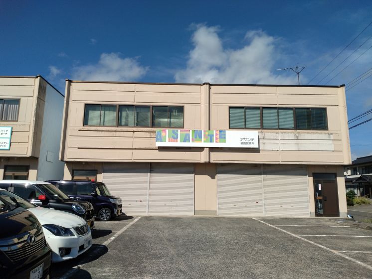 アサンテ福島営業所 外観