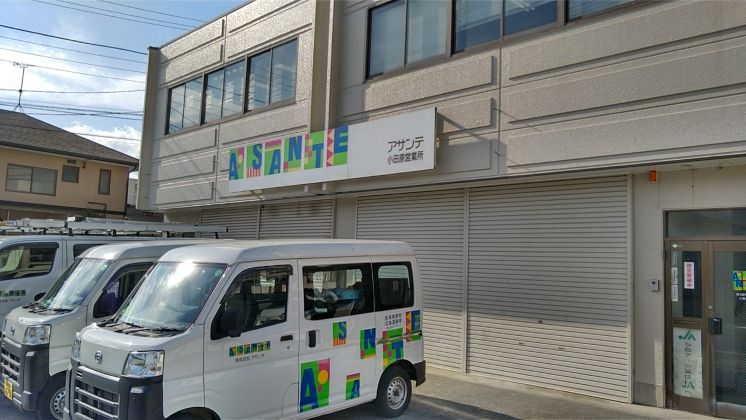 アサンテ小田原営業所 外観