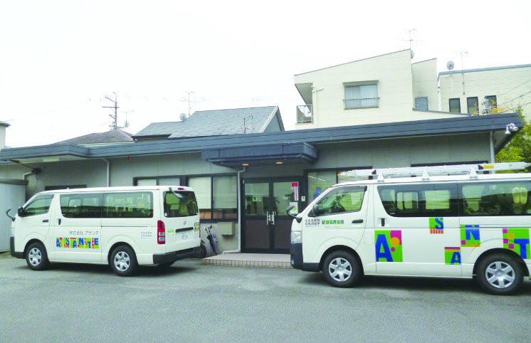 アサンテ静岡営業所 外観