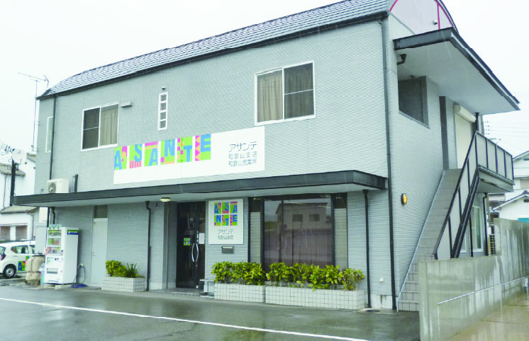 アサンテ和歌山営業所 外観