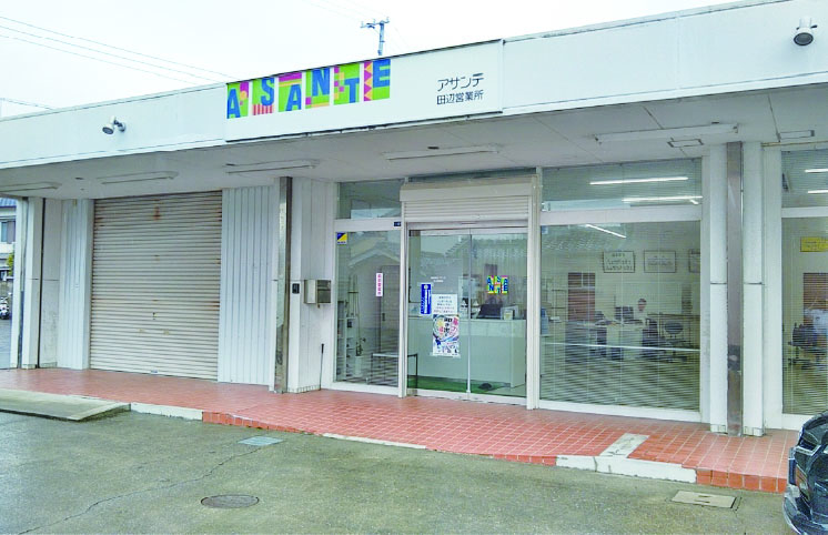 アサンテ田辺営業所 外観