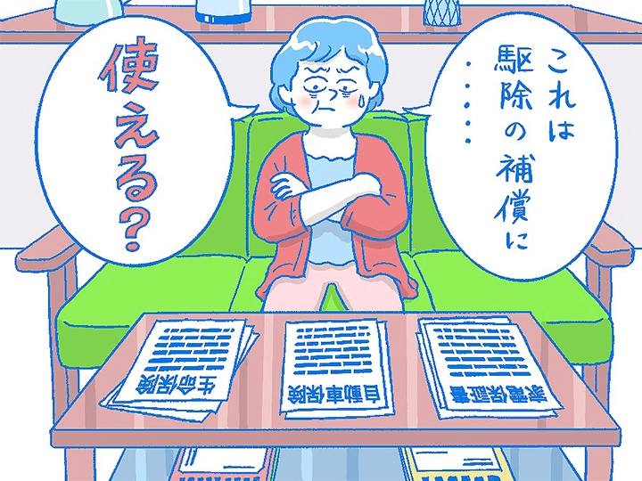シロアリ保険イメージイラスト