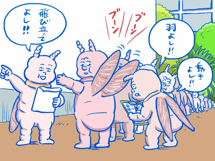 シロアリどこからページイラスト
