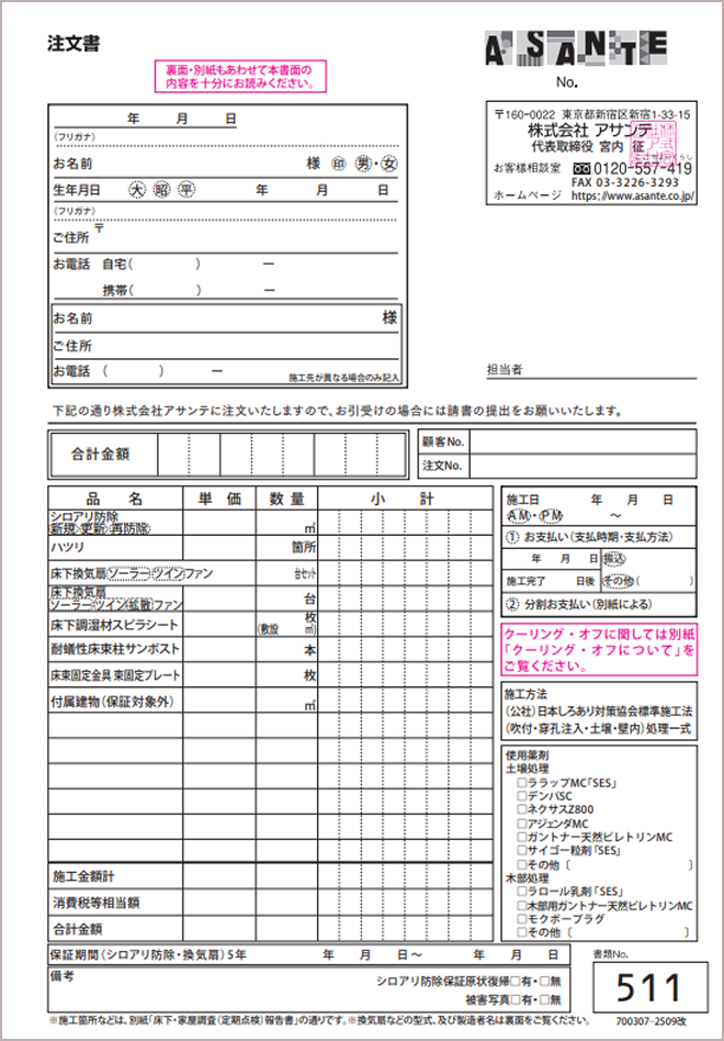 ⑤ご契約