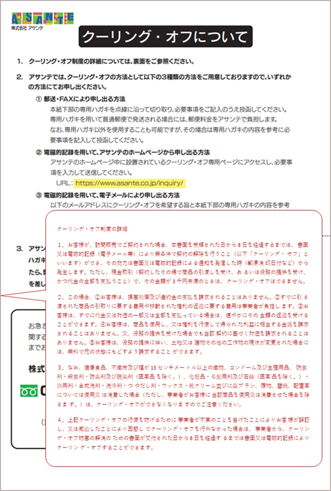 ⑤ご契約