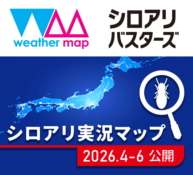 シロアリ状況マップ