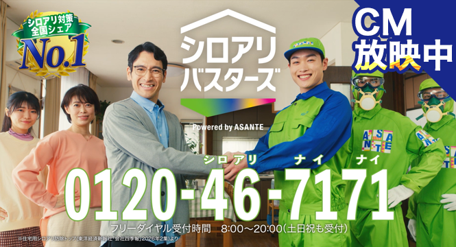 CM公開中