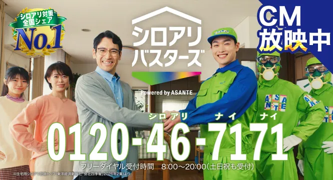 CM公開中