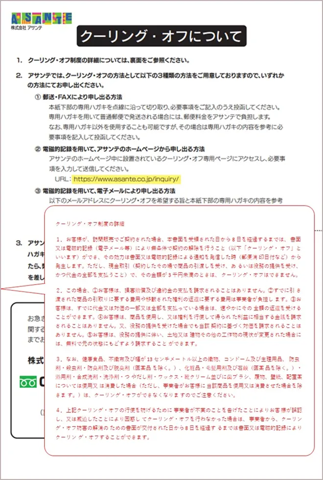 ご契約